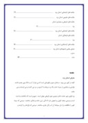 دانلود مقاله بررسی استان یزد صفحه 3 