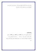 دانلود مقاله بررسی استان یزد صفحه 4 