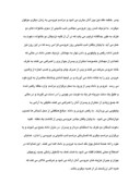تحقیق در مورد جزئیاتی پیرامون شهرهای ایران صفحه 3 