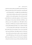 تحقیق در مورد جزئیاتی پیرامون شهرهای ایران صفحه 4 