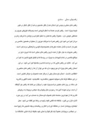 تحقیق در مورد جزئیاتی پیرامون شهرهای ایران صفحه 6 