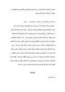 تحقیق در مورد جزئیاتی پیرامون شهرهای ایران صفحه 8 