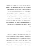 تحقیق در مورد جزئیاتی پیرامون شهرهای ایران صفحه 9 