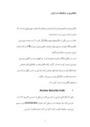 تحقیق در مورد مختصری بر دینامیک در ایران صفحه 1 