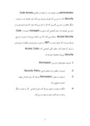 تحقیق در مورد مختصری بر دینامیک در ایران صفحه 2 