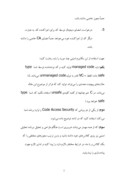 تحقیق در مورد مختصری بر دینامیک در ایران صفحه 3 