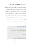تحقیق در مورد مختصری بر دینامیک در ایران صفحه 6 