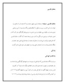 تحقیق در مورد سلمان فارسی صفحه 1 