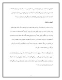 تحقیق در مورد سلمان فارسی صفحه 3 
