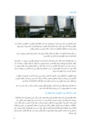 مقاله در مورد سیستمهای بازیافت مواد و انرژی صفحه 9 