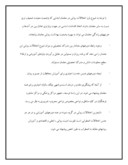 مقاله در مورد بررسی وضعیت بهداشت روانی معلمان استان اصفهان صفحه 7 