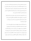 دانلود مقاله قانون ملی شدن صنعت نفت صفحه 3 