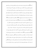 دانلود مقاله قانون ملی شدن صنعت نفت صفحه 7 
