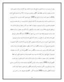 دانلود مقاله قانون ملی شدن صنعت نفت صفحه 8 