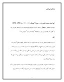 مقاله در مورد وصال شیرازی صفحه 1 