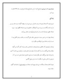 مقاله در مورد وصال شیرازی صفحه 2 