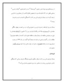 مقاله در مورد وصال شیرازی صفحه 3 