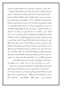 مقاله در مورد مسجد آفاق صفحه 8 