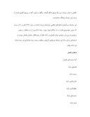 مقاله در مورد قاجار صفحه 3 