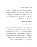 مقاله در مورد قاجار صفحه 4 