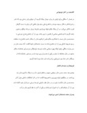 مقاله در مورد قاجار صفحه 5 