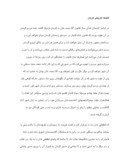مقاله در مورد قاجار صفحه 8 