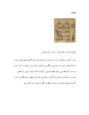 مقاله در مورد خوشنویسی اسلامی صفحه 2 