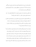 مقاله در مورد خوشنویسی اسلامی صفحه 3 