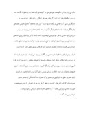 مقاله در مورد خوشنویسی اسلامی صفحه 4 
