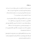 مقاله در مورد خوشنویسی اسلامی صفحه 5 