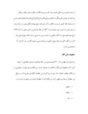 مقاله در مورد خوشنویسی اسلامی صفحه 6 