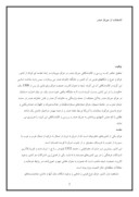 مقاله در مورد بررسی و کالبدشکافی جریان صدر در عراق صفحه 2 
