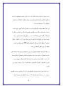 مقاله در مورد مسجد جامع تاریخی اصفهان صفحه 5 