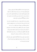 مقاله در مورد مسجد جامع تاریخی اصفهان صفحه 6 