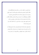 مقاله در مورد مسجد جامع تاریخی اصفهان صفحه 7 