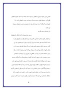 مقاله در مورد مسجد جامع تاریخی اصفهان صفحه 8 