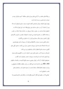 مقاله در مورد مسجد جامع تاریخی اصفهان صفحه 9 
