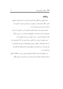مقاله در مورد مسجد جامع یزد صفحه 2 