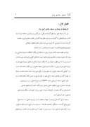 مقاله در مورد مسجد جامع یزد صفحه 3 