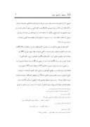 مقاله در مورد مسجد جامع یزد صفحه 4 