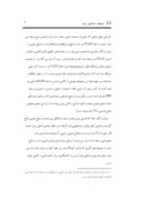 مقاله در مورد مسجد جامع یزد صفحه 5 