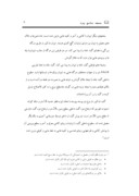 مقاله در مورد مسجد جامع یزد صفحه 6 