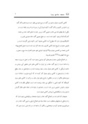 مقاله در مورد مسجد جامع یزد صفحه 7 