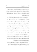 مقاله در مورد مسجد جامع یزد صفحه 8 