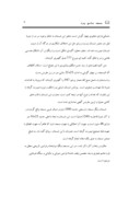مقاله در مورد مسجد جامع یزد صفحه 9 