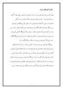 مقاله در مورد انواع کویرهای ایران صفحه 1 