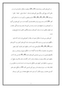 مقاله در مورد انواع کویرهای ایران صفحه 6 