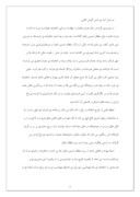 مقاله در مورد سلطان حسین بایَقرا صفحه 3 