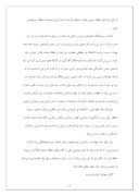 مقاله در مورد سلطان حسین بایَقرا صفحه 4 