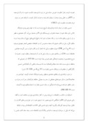 مقاله در مورد سلطان حسین بایَقرا صفحه 6 